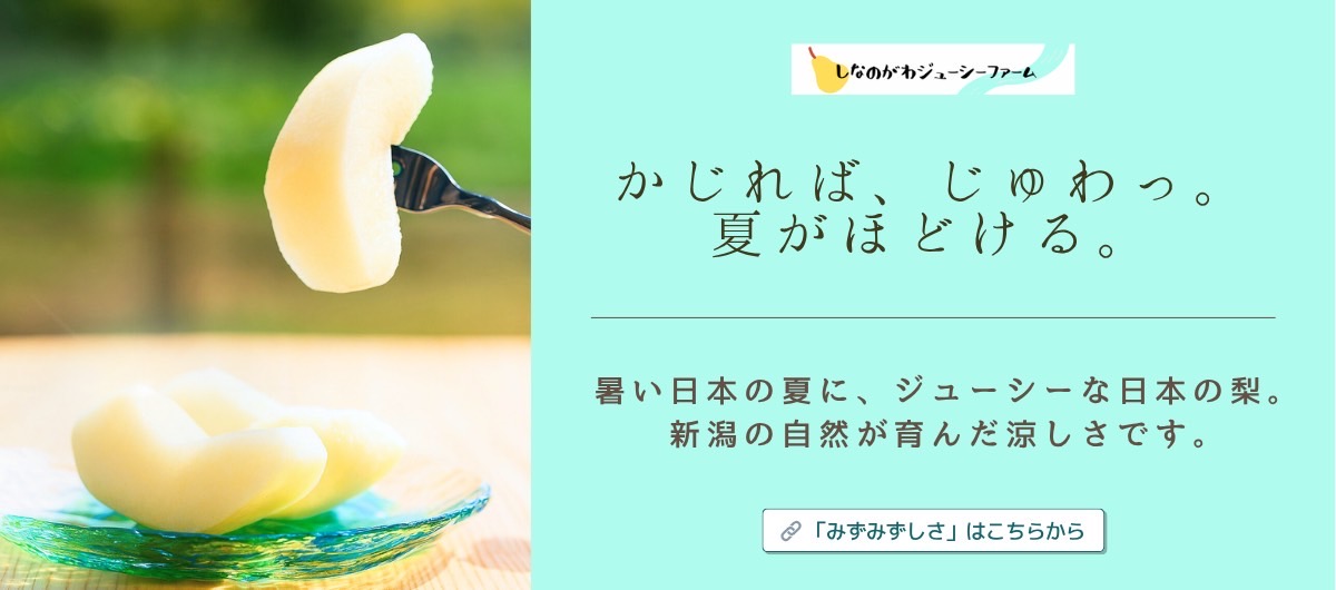 贈り物に梨いかがですか？